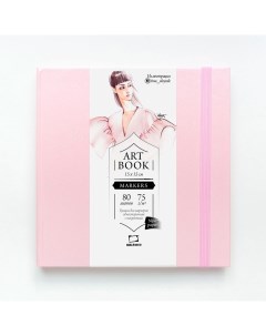 Скетчбук для маркеров Fashion 15х15 см 80 л 75 г розовый Малевичъ