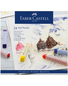 Набор сухой пастели Faber castell Creative Studio 24 цв Faber–сastell