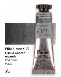 Акварель ЭКСТРА туба 15 мл Оксид железа черный Pinax