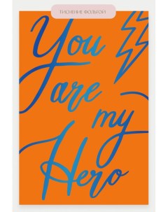 Открытка You are my hero orange Paperie