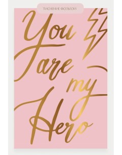 Открытка You are my hero pink Paperie