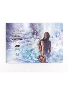 Альбом склейка для акварели Waterfall А4 20 л 200 г Малевичъ