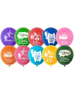 Набор воздушных шаров С Днём Рождения М12 30 см 50 шт пастель ассорти Meshu