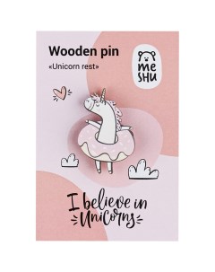 Значок деревянный Unicorn rest 2 6 3 9 см Meshu