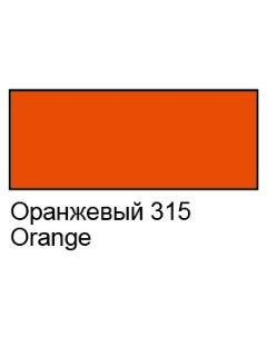 Контур по стеклу и керамике 18 мл Оранжевый Decola
