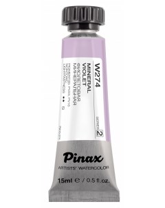 Акварель в тубе 15 мл W274 Фиолетовая минеральная Pinax