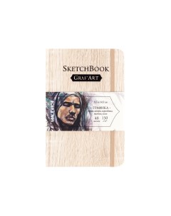 Скетчбук для графики "Graf'Art" Light Wood 9,5х14,5 см, 48 л 150 г Малевичъ