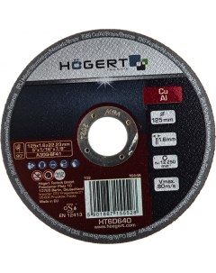 Отрезной диск по цветному металлу Hoegert technik