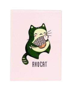 Обложка для паспорта Avocat Kawaii factory