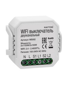 Wi Fi выключатель двухканальный Technical Smart home Maytoni
