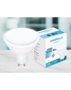 Лампа светодиодная GU10 8W 4200K белая Ambrella light