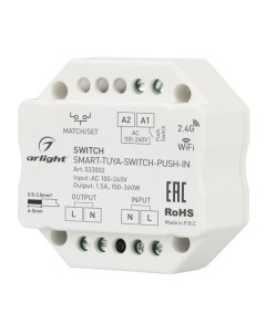 Контроллер выключатель Smart Tuya Switch Push IN 033002 Arlight