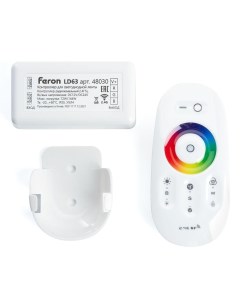 Контроллер для RGB светодиодной ленты LD63 48030 Feron