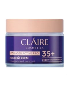 Крем 35 Collagen Active Pro Ночной 50 мл Claire
