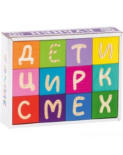 Деревянная игрушка Кубики Веселая азбука 12 шт Томик