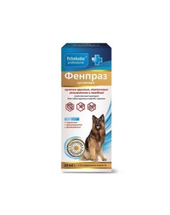 Фенпраз суспензия для собак крупных пород против гельминтов и лямблий 20мл 20 мл Пчелодар