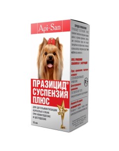 Празицид суспензия Плюс Суспензия для взрослых собак от гельминтов 10 мл Api-san
