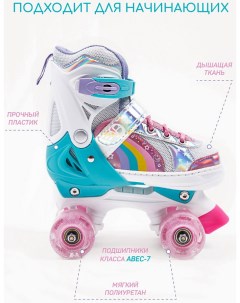 Детские роликовые коньки Disco раздвижные со светящимися колесами розовые размер 30 33 AMARO 35Di Pi Amarobaby