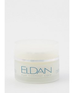 Крем для кожи вокруг глаз Eldan cosmetics
