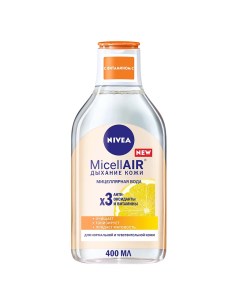 Мицеллярная вода с витамином С для нормальной и чувствительной кожи 400 мл Nivea