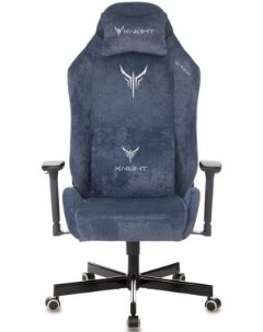 Кресло для геймеров N1 синий Knight