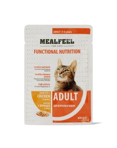 Functional Nutrition Adult Влажный корм пауч для кошек старше 1 года с кусочками курицы в соусе 100  Mealfeel
