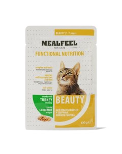 Functional Nutrition Beauty Влажный корм пауч для кошек красоты шерсти и здоровья кожного покрова с  Mealfeel