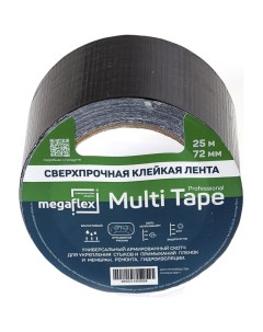 Универсальная сверхпрочная клейкая лента Megaflex