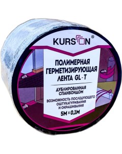 Полимерная герметизирующая лента Kurson