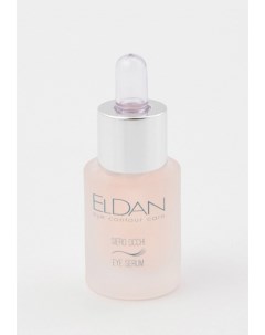 Сыворотка для кожи вокруг глаз Eldan cosmetics