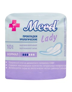 Прокладки женские урологические Lady Нормал 3 капли 10 шт 3 упаковки Meed