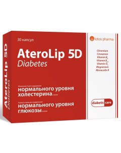 Витаминно минеральный комплекс 5D Диабет 30 капсул Атеролип
