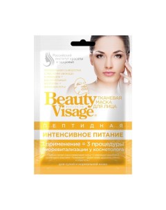 Маска для лица Интенсивное питание тканевая пептидная 25 мл Beauty visage