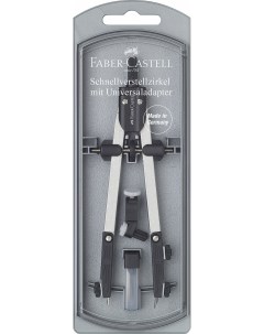 Циркуль Faber castell Quick Set с универсальным адаптором и вставной ножкой 3 5 мм Faber–сastell