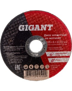 Шлифовальный диск по металлу Gigant