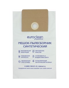Синтетические многослойные мешки для пылесоса LINDHAUS Euro clean