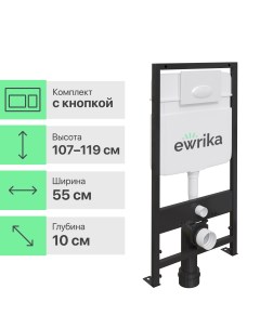 Система инсталляции для унитазов ProLT 0026 2020 с кнопкой смыва 0052 белой Ewrika
