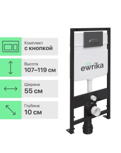 Система инсталляции для унитазов ProLT 0026 2020 с кнопкой смыва 0054 черной матовой Ewrika