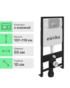 Система инсталляции для унитазов ProLT 0026 2020 с кнопкой смыва 0051 хром Ewrika