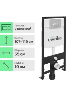 Система инсталляции для унитазов ProLT 0026 2020 с кнопкой смыва 0050 хром матовый Ewrika