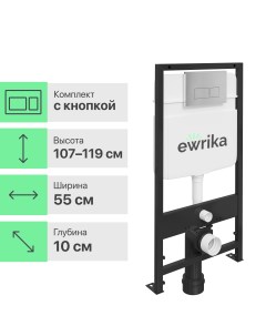 Система инсталляции для унитазов ProLT 0026 2020 с кнопкой смыва 0041 хром Ewrika