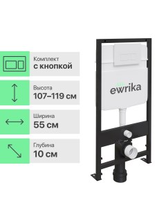 Система инсталляции для унитазов ProLT 0026 2020 с кнопкой смыва 0042 белой Ewrika