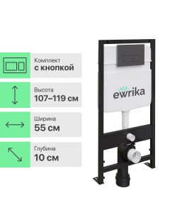 Система инсталляции для унитазов ProLT 0026 2020 с кнопкой смыва 0044 черной матовой Ewrika