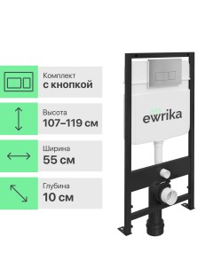 Система инсталляции для унитазов ProLT 0026 2020 с кнопкой смыва 0040 хром матовый Ewrika