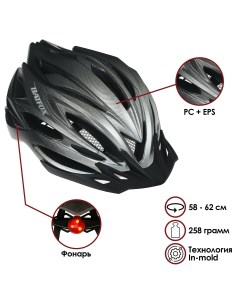 Шлем велосипедиста batfox размер 58 62 см 8261 цвет серый Nobrand