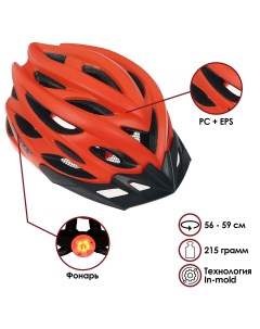 Шлем велосипедиста batfox размер 56 59 см j 792 цвет оранжевый Nobrand