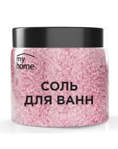 Соль для ванн с шиммером 500 My home