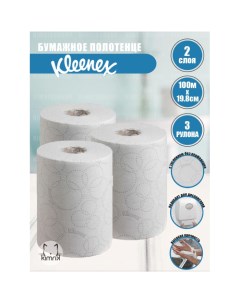 Бумажные полотенца Ultra Slimroll 2 слоя 3 рулона Kleenex