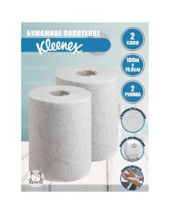 Бумажные полотенца Ultra Slimroll 2 слоя 2 рулона Kleenex