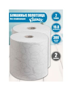 Бумажные полотенца Ultra 2 слоя 150 м 2 рулона Kleenex